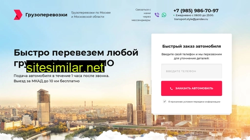 perevozgruzov24.ru alternative sites