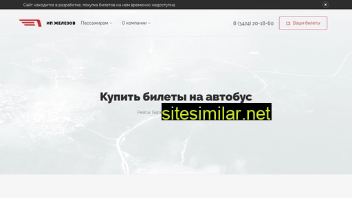 perevozka59.ru alternative sites