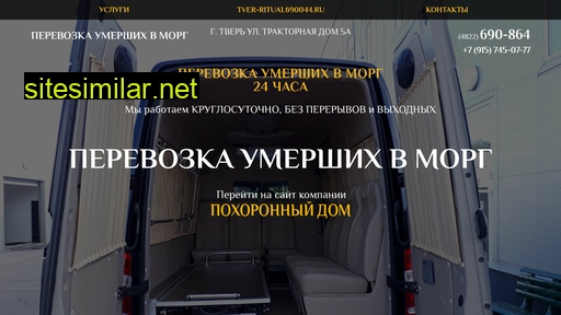 perevozka690864.ru alternative sites