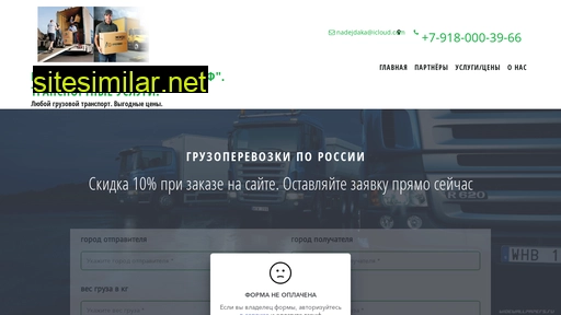 perevozkagruzarf.ru alternative sites