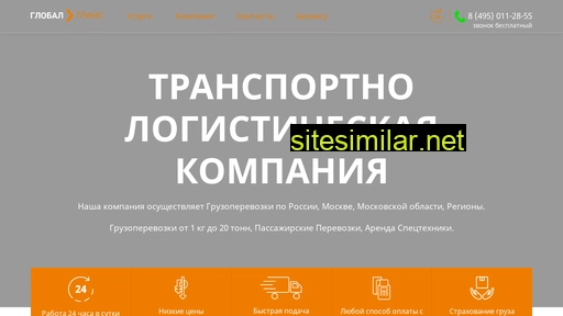 perevozki-express.ru alternative sites