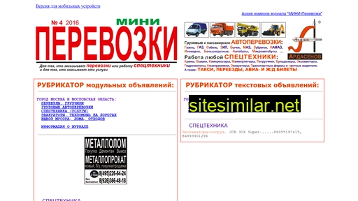 perevozki-mini.ru alternative sites