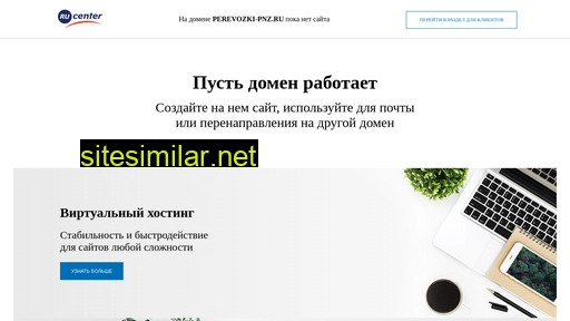 perevozki-pnz.ru alternative sites