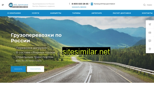 perevozki-tk.ru alternative sites