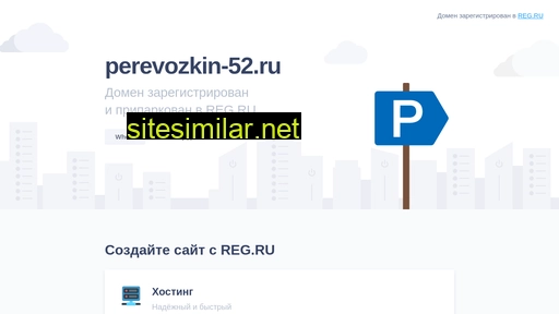 perevozkin-52.ru alternative sites