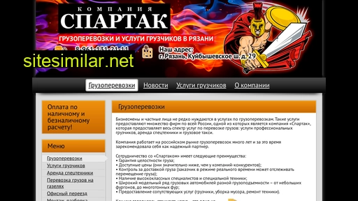 perevozkispartak.ru alternative sites