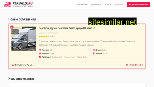 perevozo.ru alternative sites