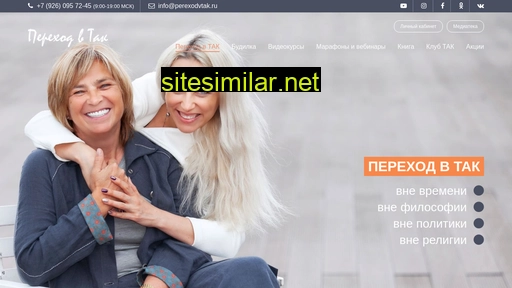perexodvtak.ru alternative sites