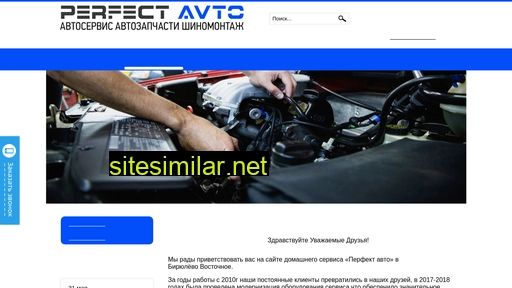 perfect-avto.ru alternative sites