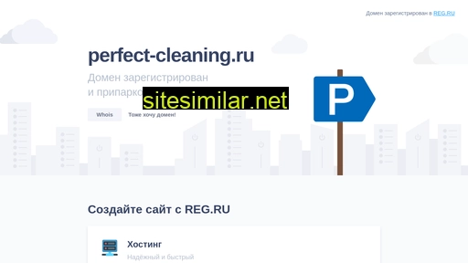 Perfect-cleaning similar sites