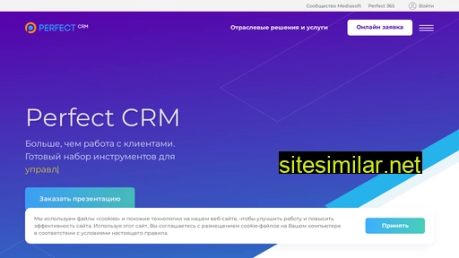 perfect-crm.ru alternative sites