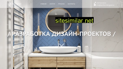 perfect-designer.ru alternative sites
