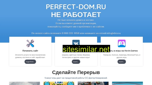Perfect-dom similar sites
