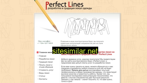 perfect-line.ru alternative sites