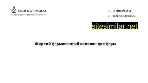perfect-mold.ru alternative sites