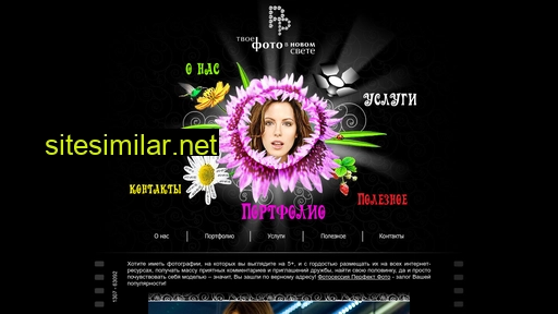 perfect-photo.ru alternative sites