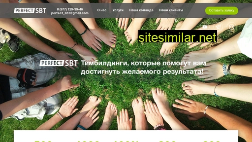 perfect-sbt.ru alternative sites