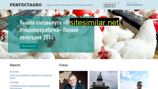 perfectagro.ru alternative sites
