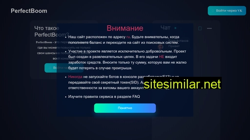 perfectboom.ru alternative sites
