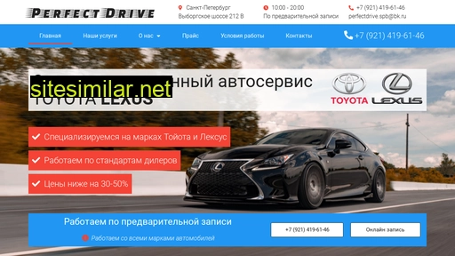 perfectdrive.ru alternative sites