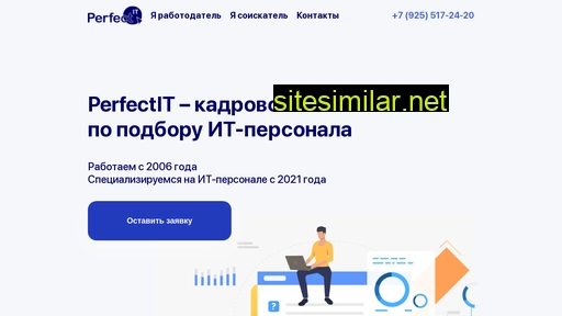 perfectit.ru alternative sites