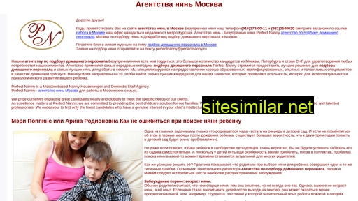 perfectnanny.ru alternative sites