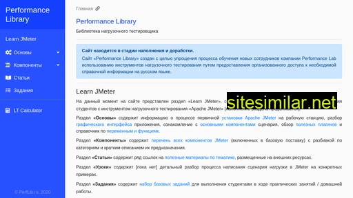 perflib.ru alternative sites
