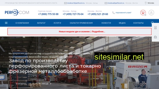 perfocom.ru alternative sites