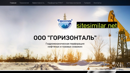 perfoil.ru alternative sites