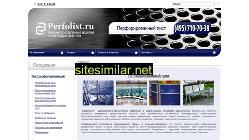 perfolist.ru alternative sites