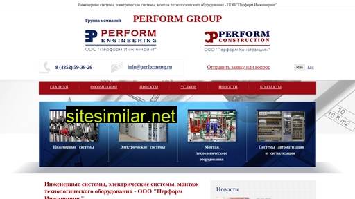performeng.ru alternative sites
