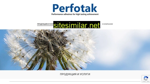 perfotak.ru alternative sites