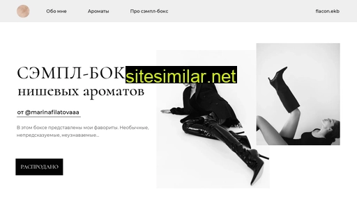 perfume-box.ru alternative sites