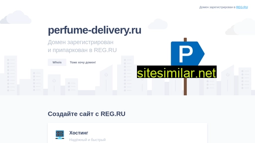 perfume-delivery.ru alternative sites