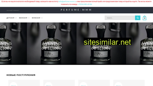 perfume-mmm.ru alternative sites