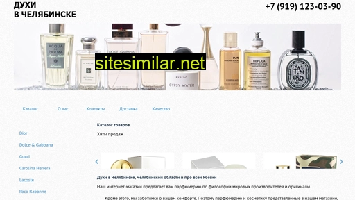 perfume-rf.ru alternative sites