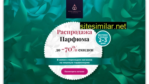 perfumecity.ru alternative sites