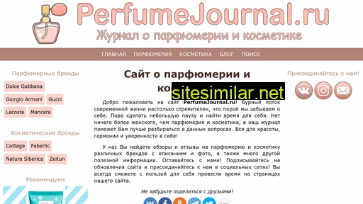 perfumejournal.ru alternative sites