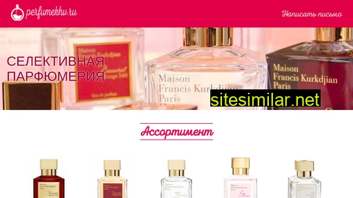perfumekhv.ru alternative sites