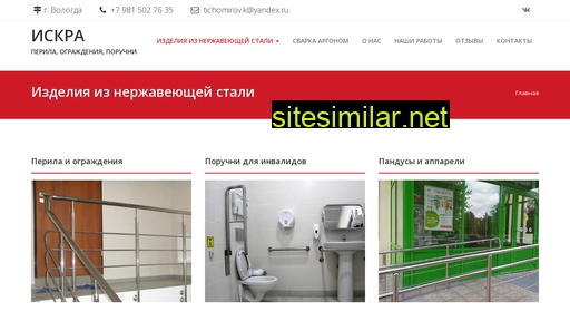 perila-iskra.ru alternative sites
