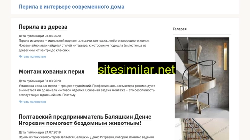 perilamaster.ru alternative sites