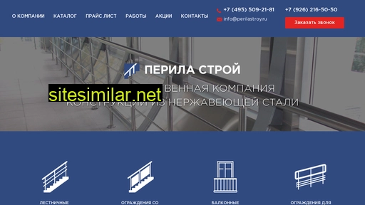 perilastroy.ru alternative sites