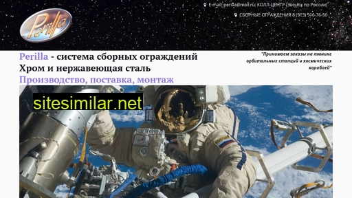 perilla.ru alternative sites
