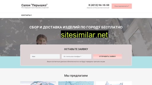 perishko27.ru alternative sites