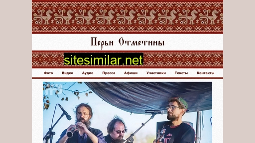 perji-otmetiny.ru alternative sites