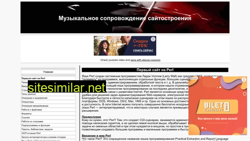 perl1site.ru alternative sites