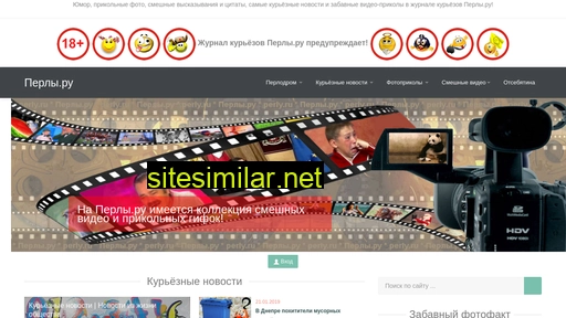 perly.ru alternative sites