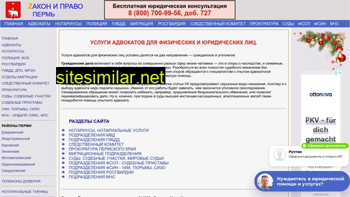 permadvocat.ru alternative sites