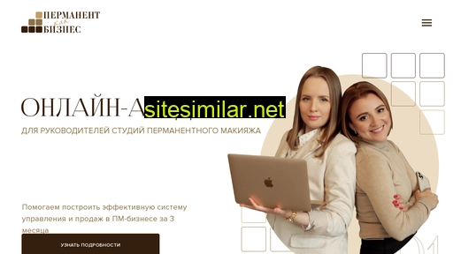 permanent-as-business.ru alternative sites