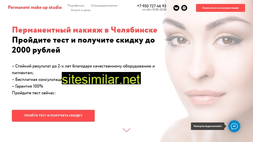 permanent-chelyabinsk.ru alternative sites